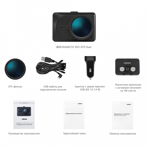 Видеорегистратор с GPS/ГЛОНАСС базой камер iBOX Magnetic WiFi GPS Dual