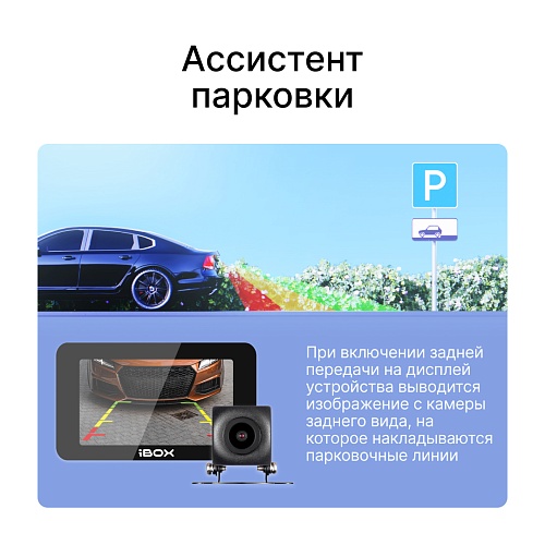 Камера заднего вида iBOX RearCam FHD11