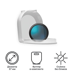 Поляризационный фильтр iBOX Smart CPL Slim Filter 37mm