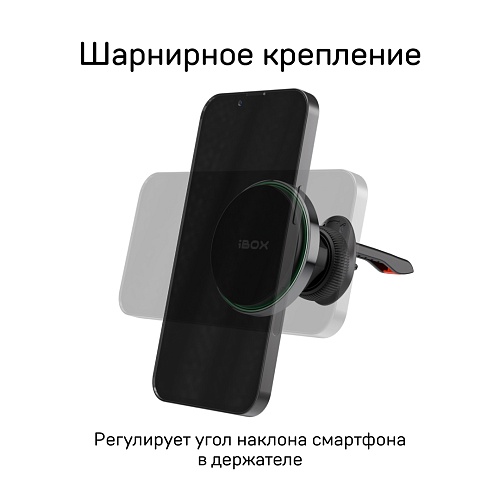 Магнитный держатель для смартфона с функцией беспроводной зарядки iBOX TRON M7