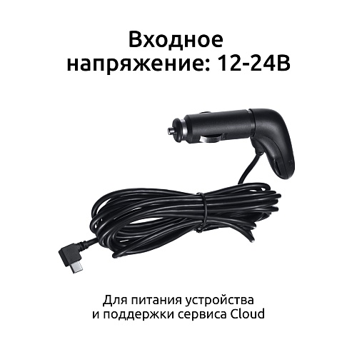 Адаптер питания iBOX Cloud cord Type-C CC 57 для iBOX Sonar LaserScan Signature Cloud