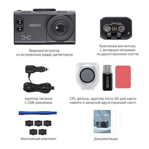 Видеорегистратор с сигнатурным радар-детектором iBOX Alta LaserScan WiFi Signature Dual