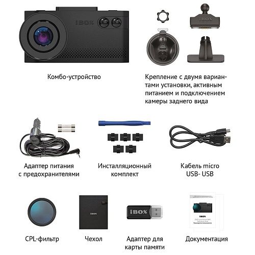 Видеорегистратор с сигнатурным радар-детектором iBOX EVO LaserVision WiFi Signature Dual + Камера заднего вида + Кабель для скрытого подключения HС4