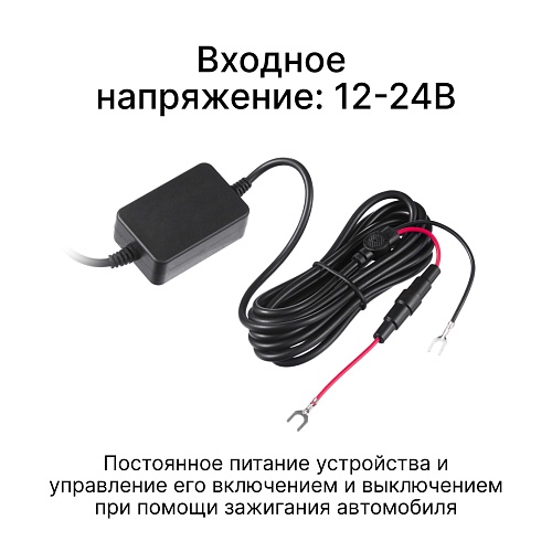 Кабель питания для скрытого подключения iBOX 24H Parking monitoring cord DC3,5 R1