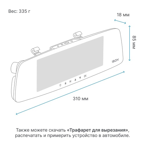 Видеорегистратор зеркало с базой камер iBOX Rover WiFi GPS Dual