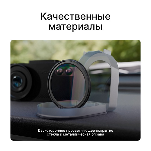 Поляризационный фильтр iBOX Smart CPL 43mm