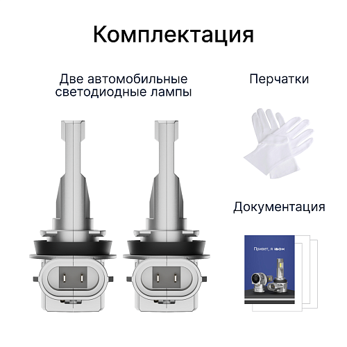 Светодиодные лампы iBOX VEGA Z1Q26H11