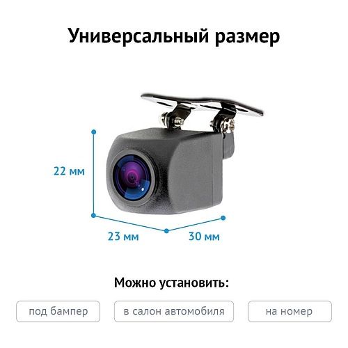 Камера заднего вида для видеорегистратора iBOX RearCam D7