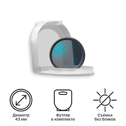 Поляризационный фильтр iBOX Smart CPL Slim Filter 43 mm