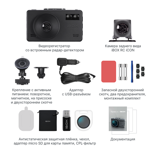 Видеорегистратор с сигнатурным радар-детектором iBOX iCON WiFi Signature Dual + Камера заднего вида RearCam iCON