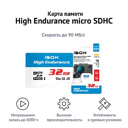 Карта памяти microSDHC 32GB iBOX High Endurance Speed Card