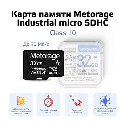 Карта памяти microSDHC 32GB Metorage Industrial