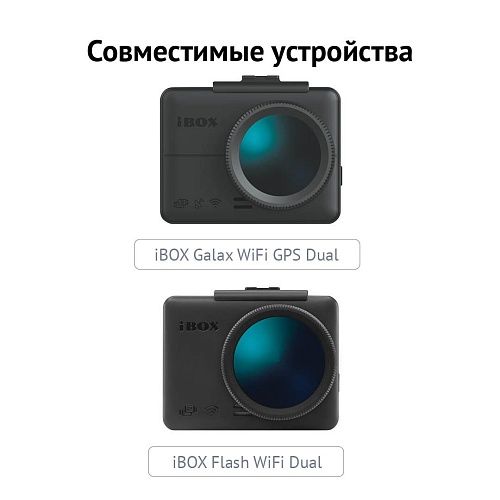 Камера заднего вида для видеорегистратора iBOX RearCam D7