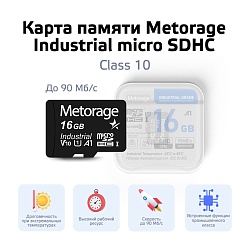 Карта памяти microSDHC 16GB Metorage Industrial