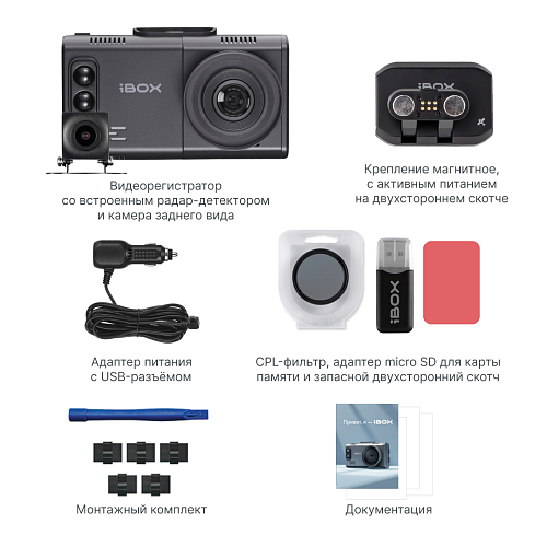 Видеорегистратор с сигнатурным радар-детектором iBOX Alta LaserScan WiFi Signature Dual + Камера заднего вида RC FHD11