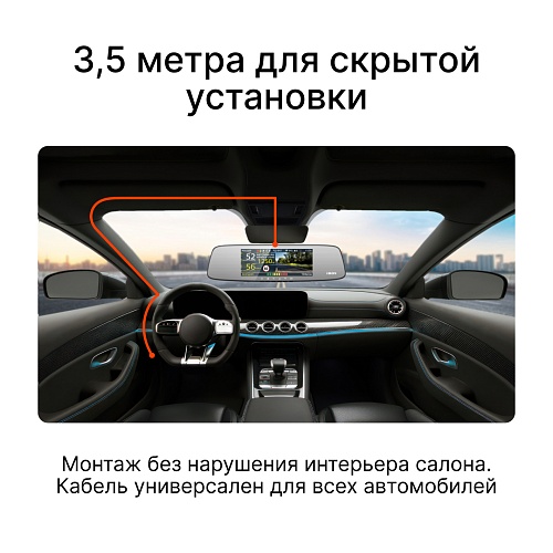 Кабель питания для скрытого подключения iBOX 24H Parking monitoring cord DC3,5 R1
