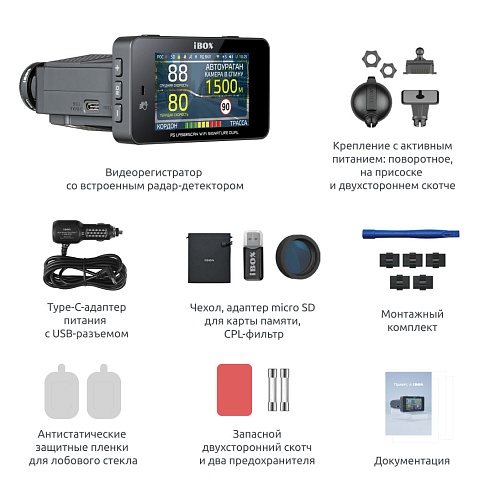 Видеорегистратор с сигнатурным радар-детектором iBOX F5 LaserScan WiFi Signature Dual