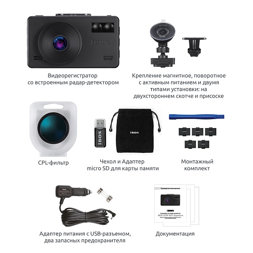 Видеорегистратор с сигнатурным радар-детектором iBOX iCON WiFi Signature + Поляризационный фильтр