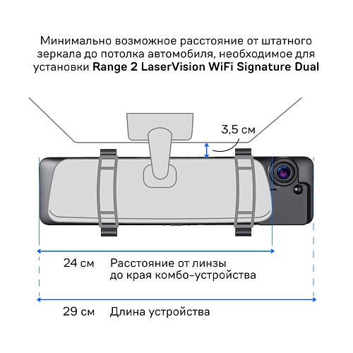 Видеорегистратор зеркало с сигнатурным радар-детектором iBOX Range 2 LaserVision WiFi Signature Dual + Камера заднего вида iBOX RearCam FHD11