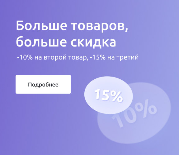 БОЛЬШЕ ТОВАРОВ (м)
