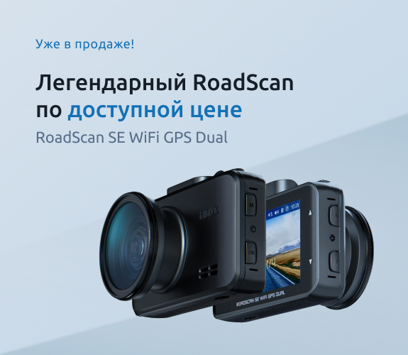 Скоро в продаже