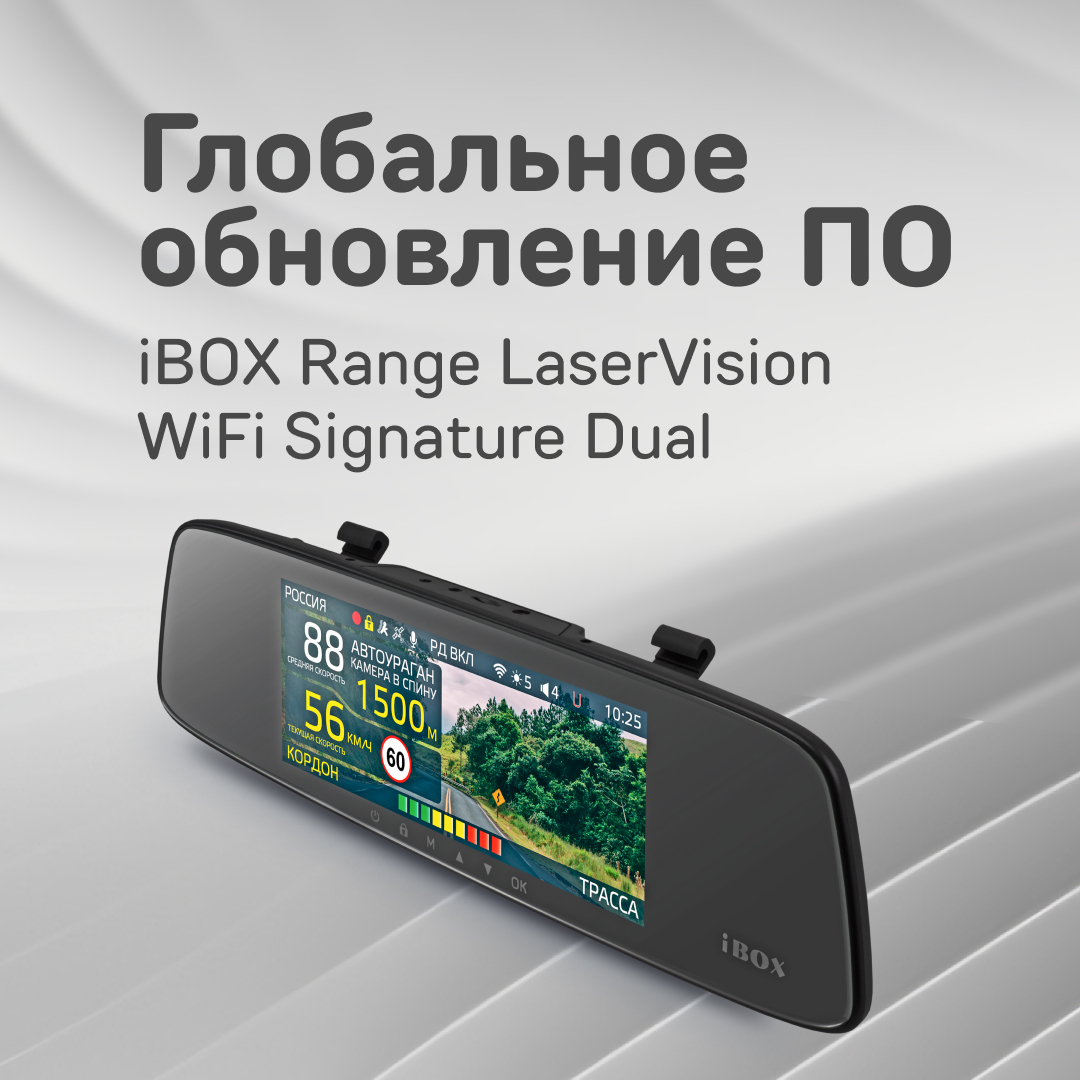 Вышло глобальное обновление ПО для устройства Range LaserVision WiFi Signature Dual	