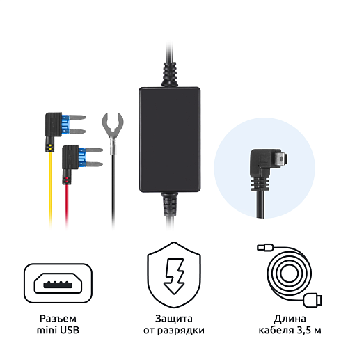 Кабель питания для скрытого подключения iBOX 24H Parking monitoring cord mini USB PMC64 для автомобильных видеорегистраторов